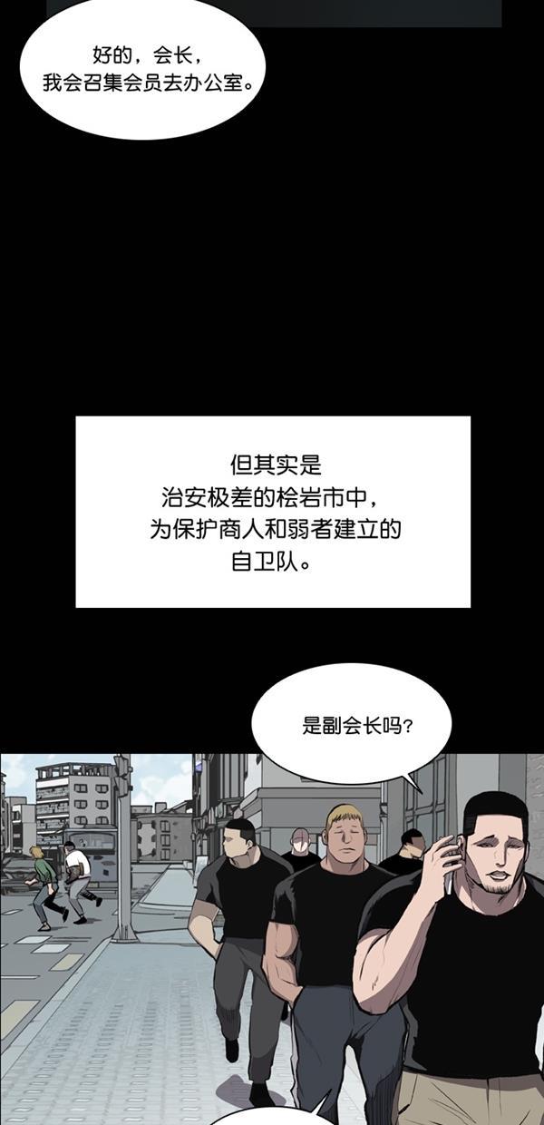 堡垒韩漫全集-第20话无删减无遮挡章节图片 