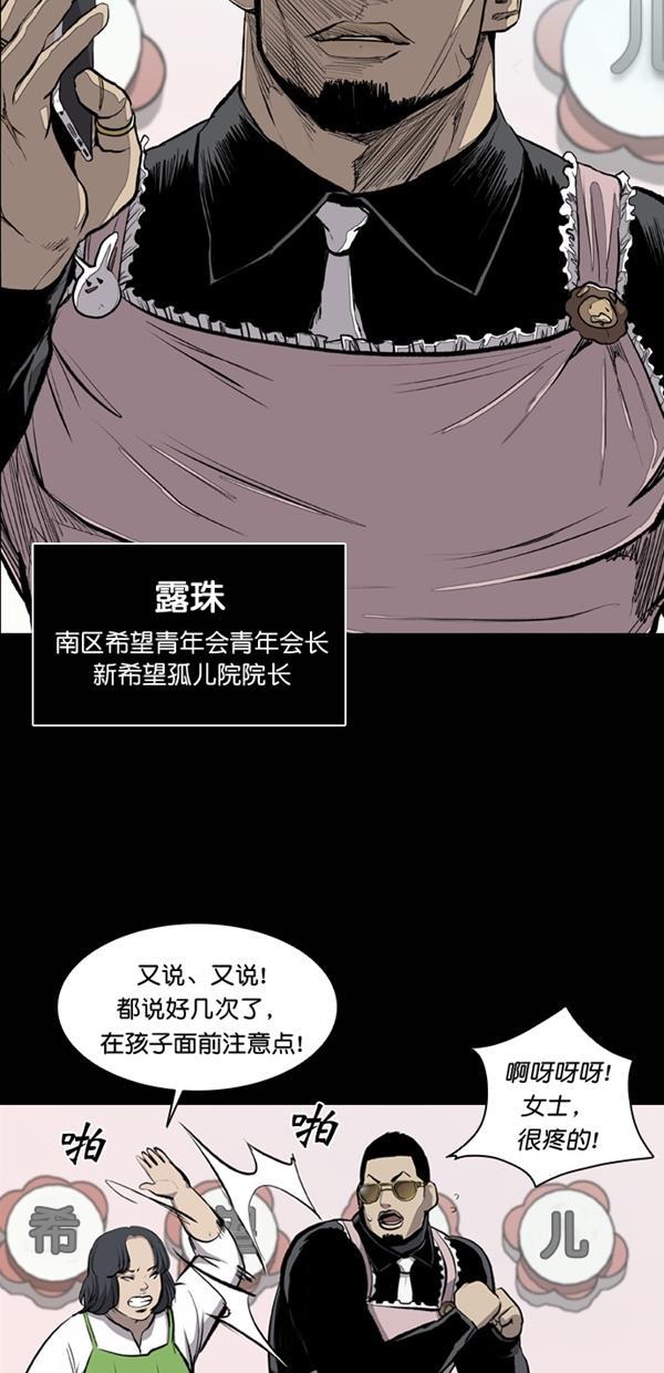 堡垒韩漫全集-第20话无删减无遮挡章节图片 