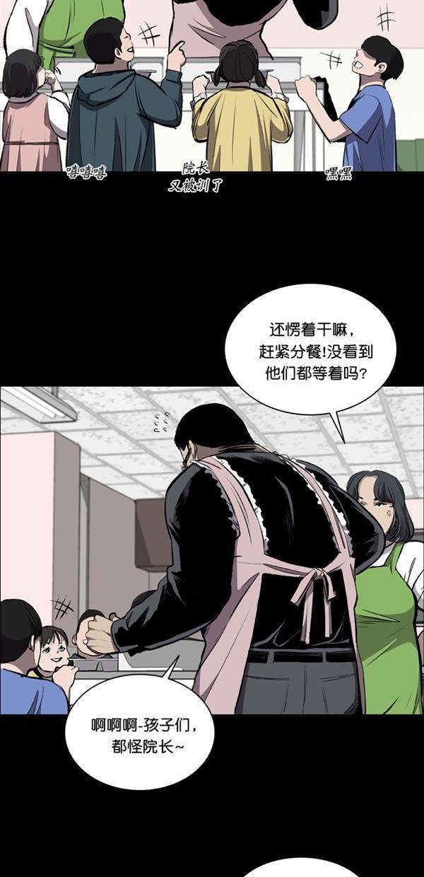 堡垒韩漫全集-第20话无删减无遮挡章节图片 
