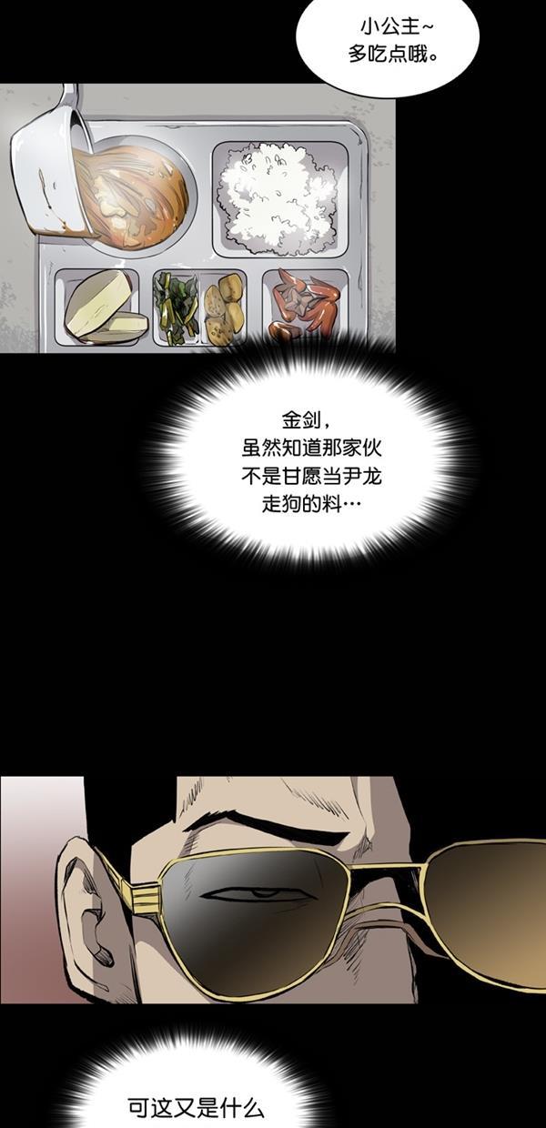 堡垒韩漫全集-第20话无删减无遮挡章节图片 