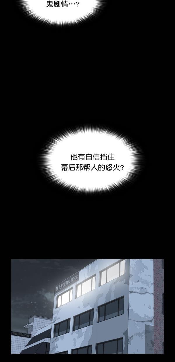 堡垒韩漫全集-第20话无删减无遮挡章节图片 