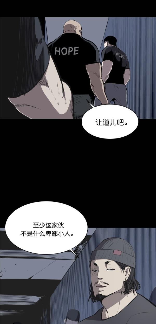 堡垒韩漫全集-第20话无删减无遮挡章节图片 