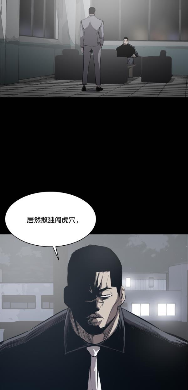 堡垒韩漫全集-第20话无删减无遮挡章节图片 