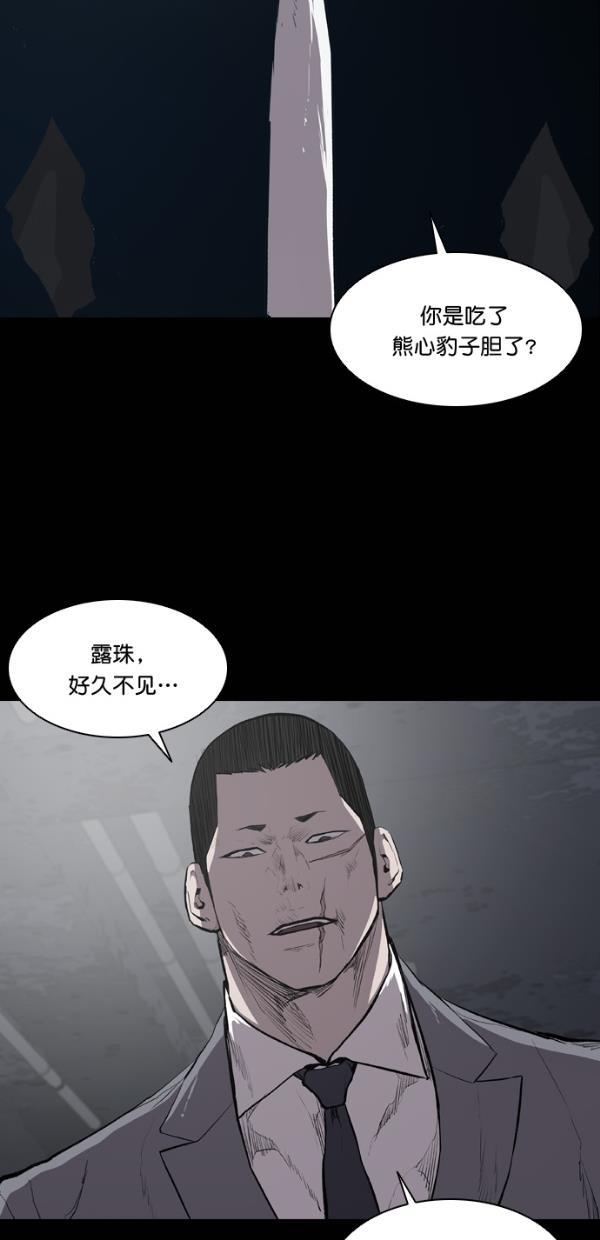 堡垒韩漫全集-第20话无删减无遮挡章节图片 