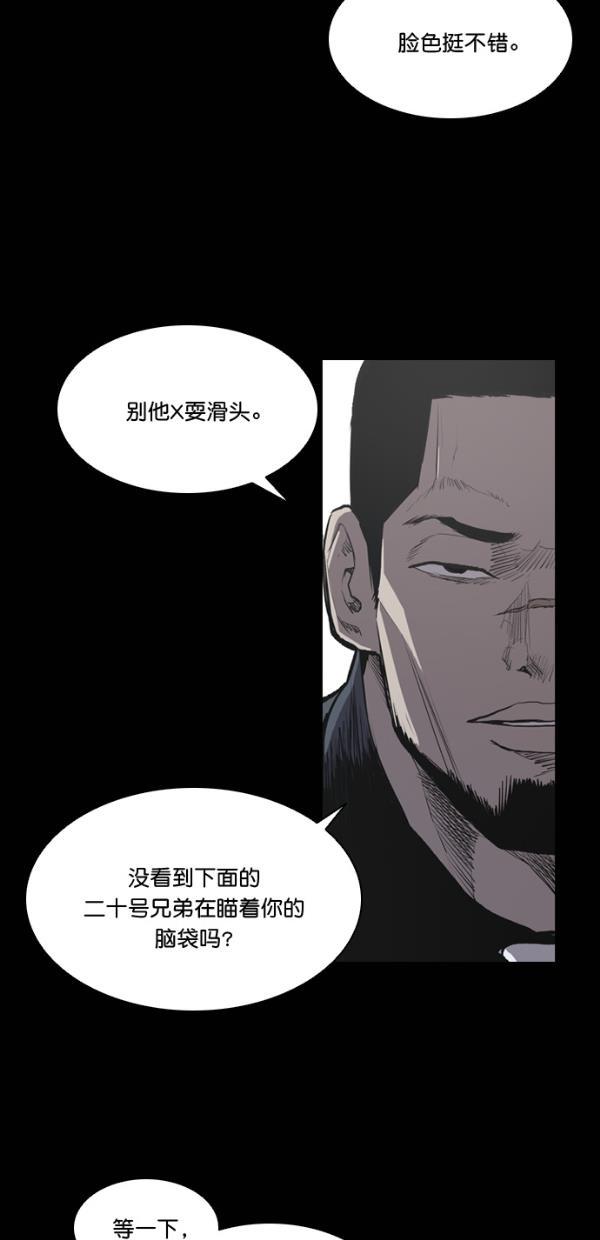 堡垒韩漫全集-第20话无删减无遮挡章节图片 
