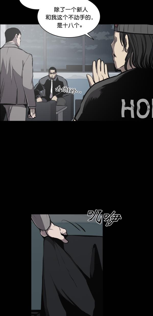 堡垒韩漫全集-第20话无删减无遮挡章节图片 