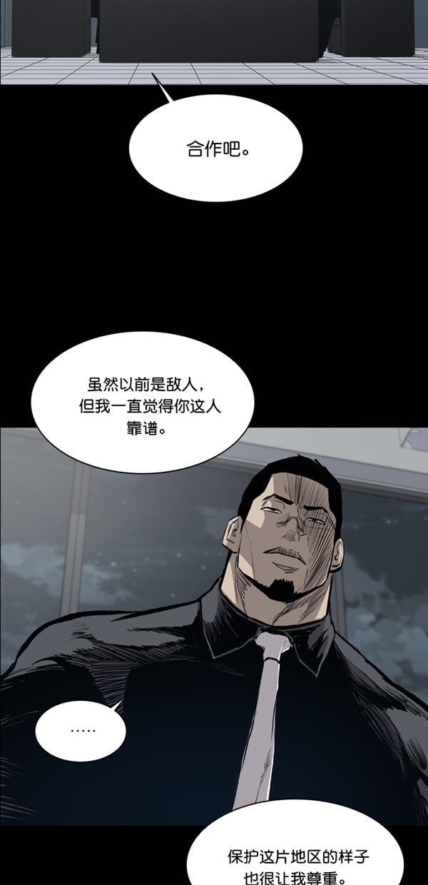 堡垒韩漫全集-第20话无删减无遮挡章节图片 