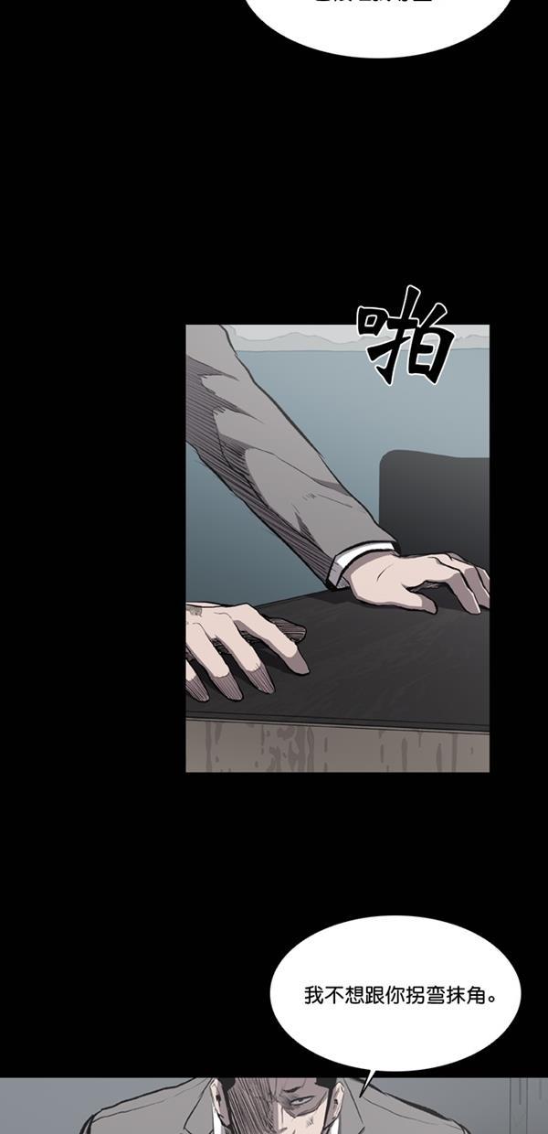 堡垒韩漫全集-第20话无删减无遮挡章节图片 