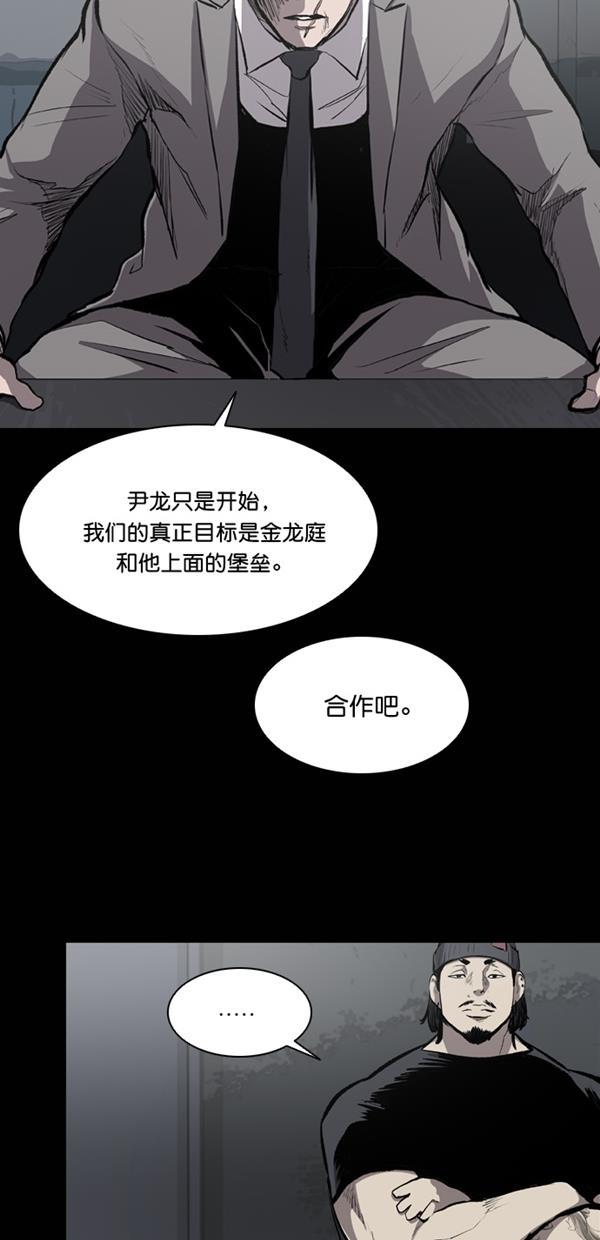 堡垒韩漫全集-第20话无删减无遮挡章节图片 