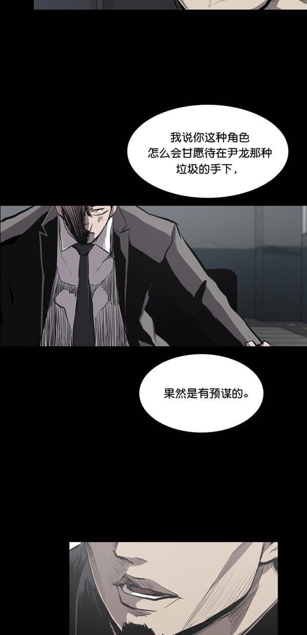 堡垒韩漫全集-第20话无删减无遮挡章节图片 