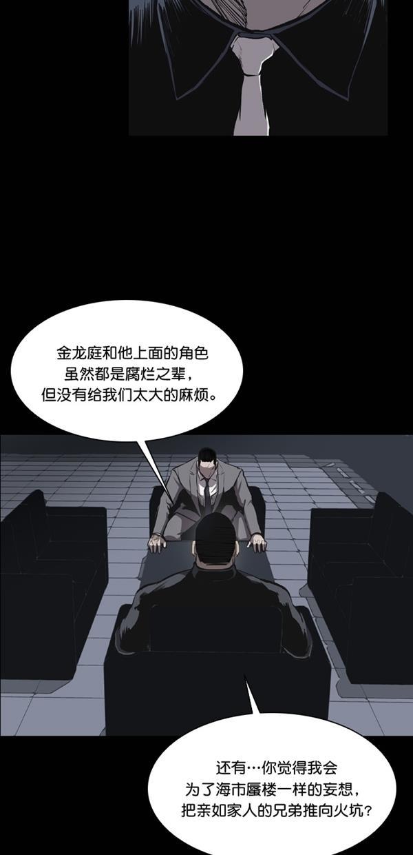 堡垒韩漫全集-第20话无删减无遮挡章节图片 