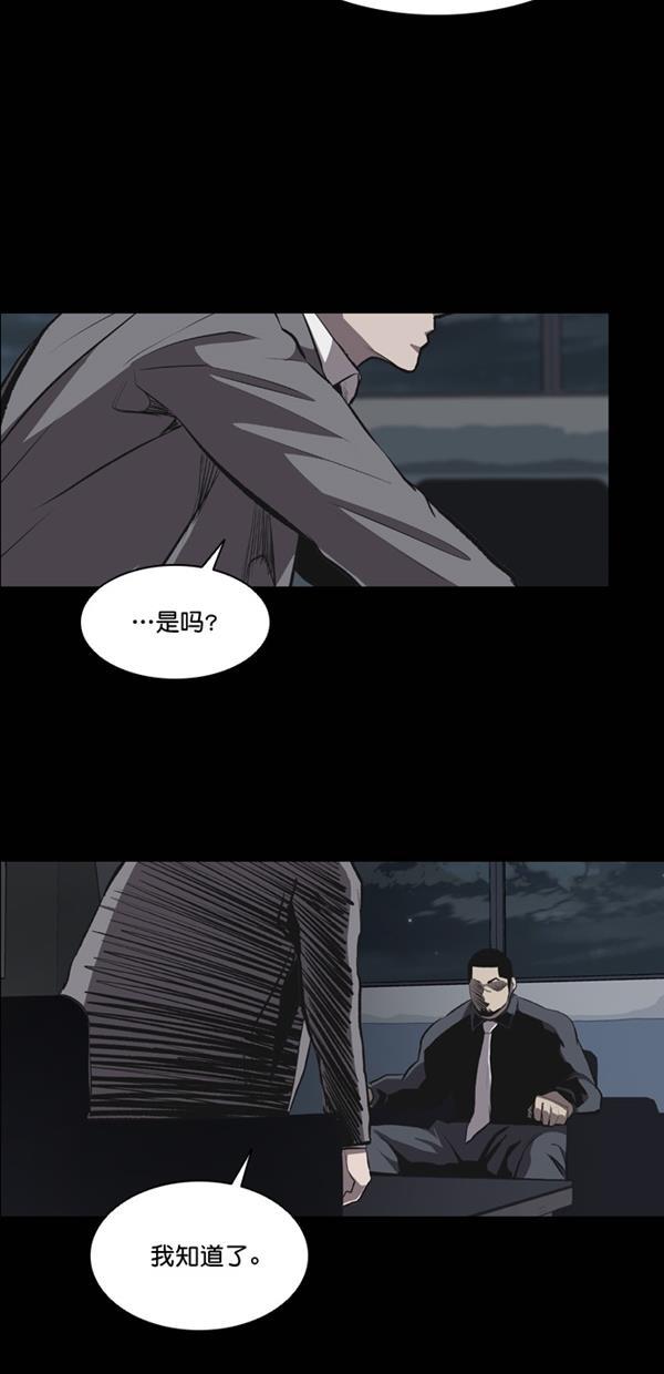 堡垒韩漫全集-第20话无删减无遮挡章节图片 