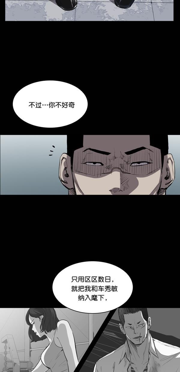 堡垒韩漫全集-第20话无删减无遮挡章节图片 
