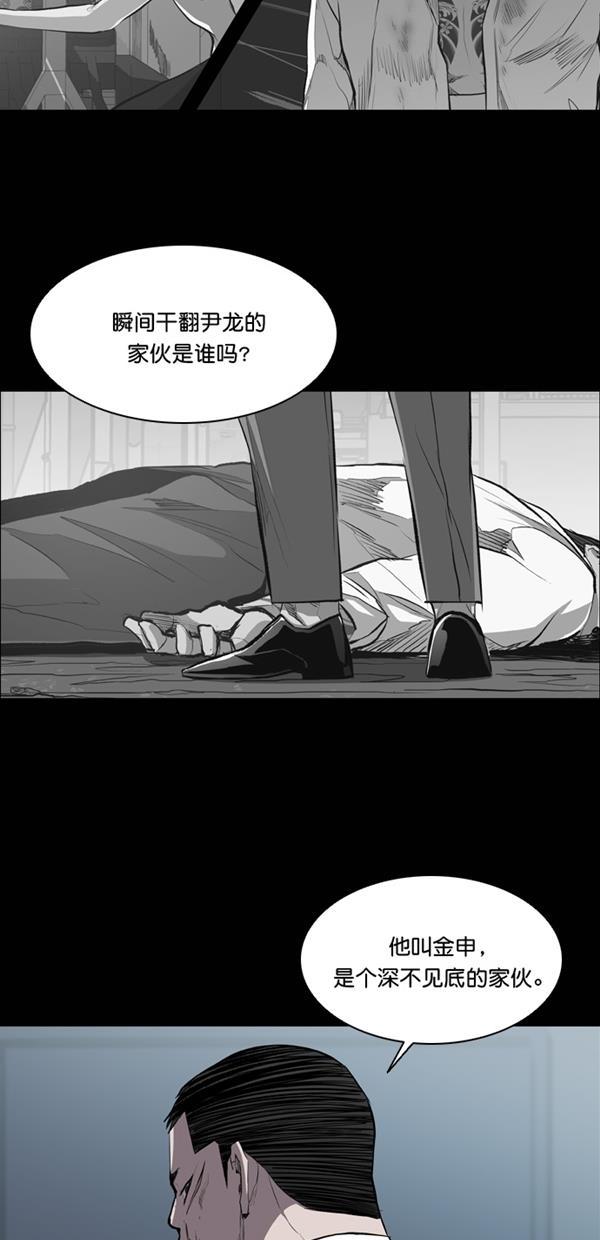 堡垒韩漫全集-第20话无删减无遮挡章节图片 