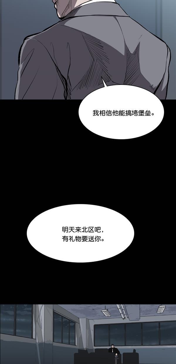 堡垒韩漫全集-第20话无删减无遮挡章节图片 