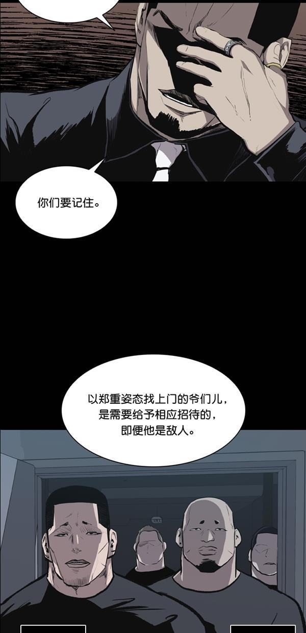 堡垒韩漫全集-第20话无删减无遮挡章节图片 