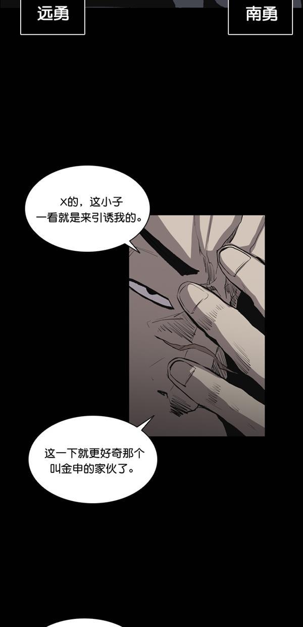 堡垒韩漫全集-第20话无删减无遮挡章节图片 