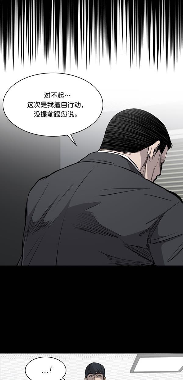 堡垒韩漫全集-第20话无删减无遮挡章节图片 