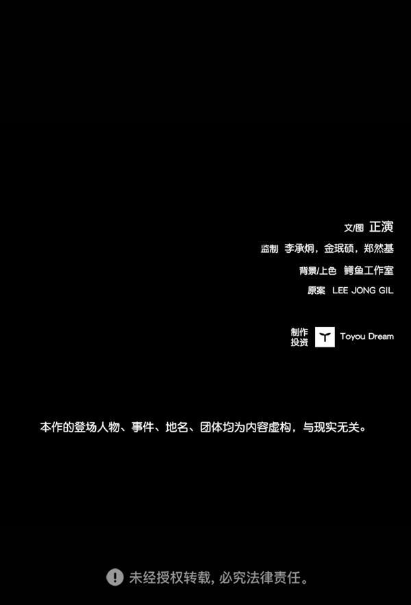 堡垒韩漫全集-第20话无删减无遮挡章节图片 