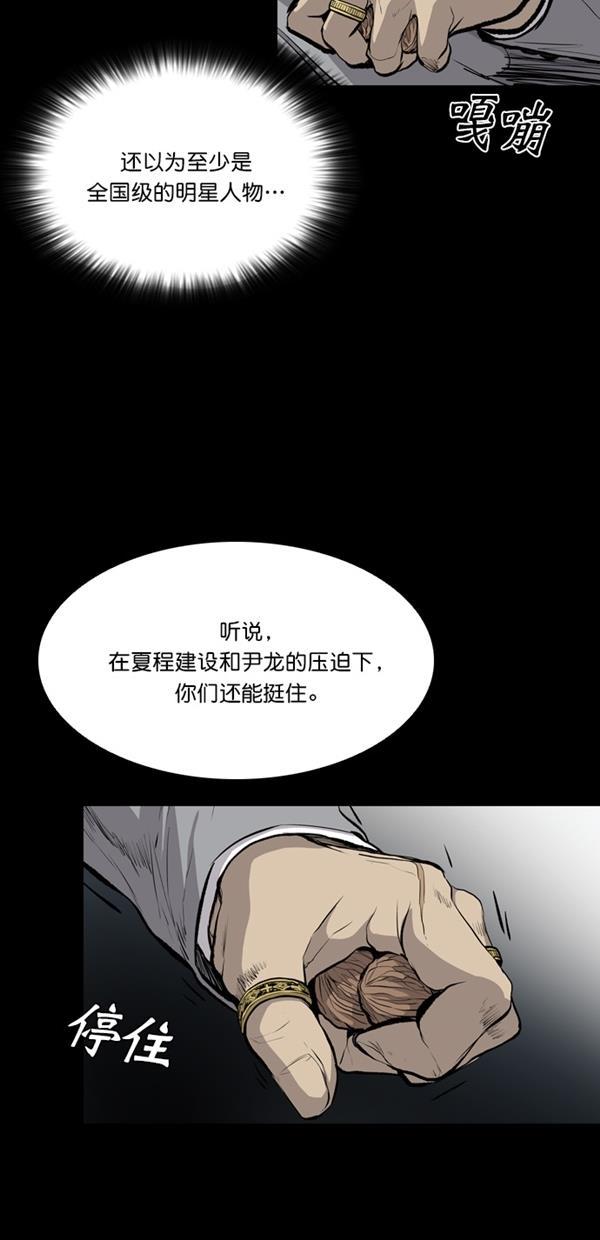 堡垒韩漫全集-第21话无删减无遮挡章节图片 