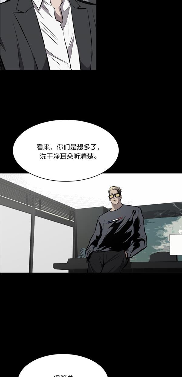 堡垒韩漫全集-第21话无删减无遮挡章节图片 