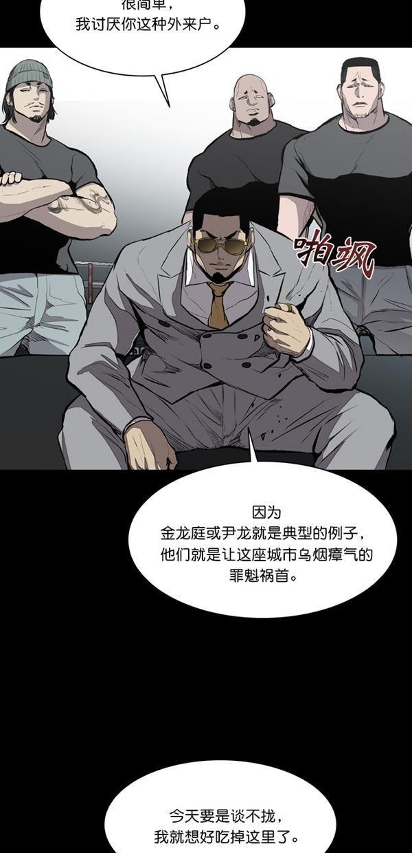 堡垒韩漫全集-第21话无删减无遮挡章节图片 