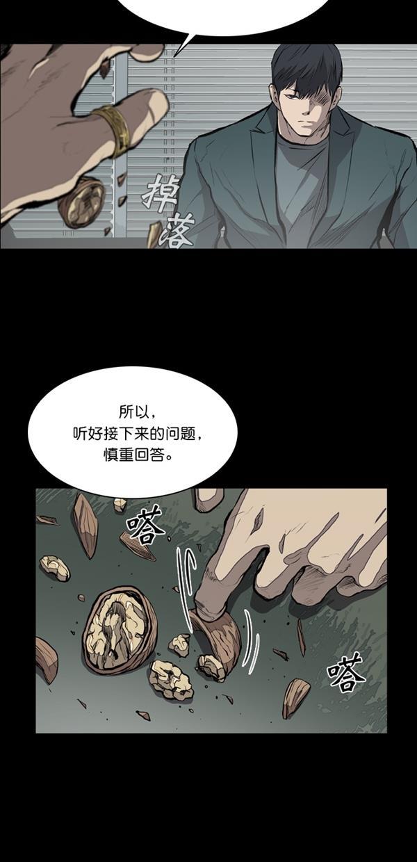 堡垒韩漫全集-第21话无删减无遮挡章节图片 