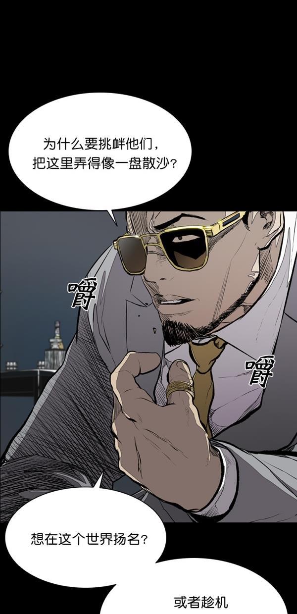 堡垒韩漫全集-第21话无删减无遮挡章节图片 