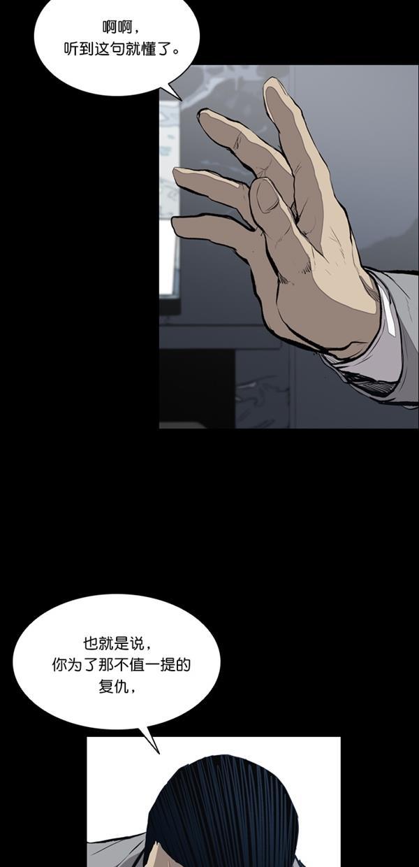 堡垒韩漫全集-第21话无删减无遮挡章节图片 