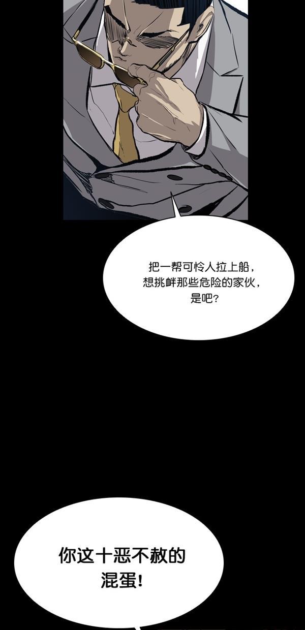 堡垒韩漫全集-第21话无删减无遮挡章节图片 