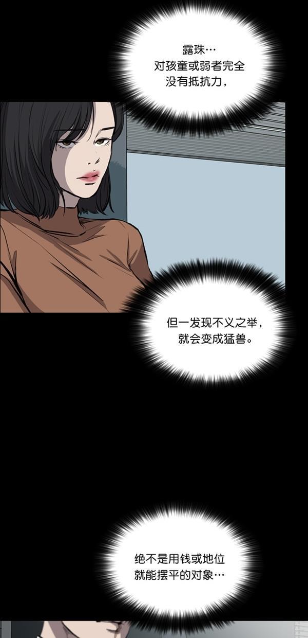 堡垒韩漫全集-第21话无删减无遮挡章节图片 