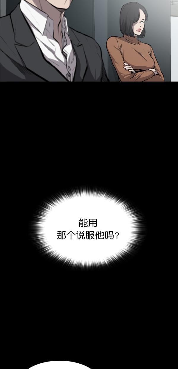 堡垒韩漫全集-第21话无删减无遮挡章节图片 
