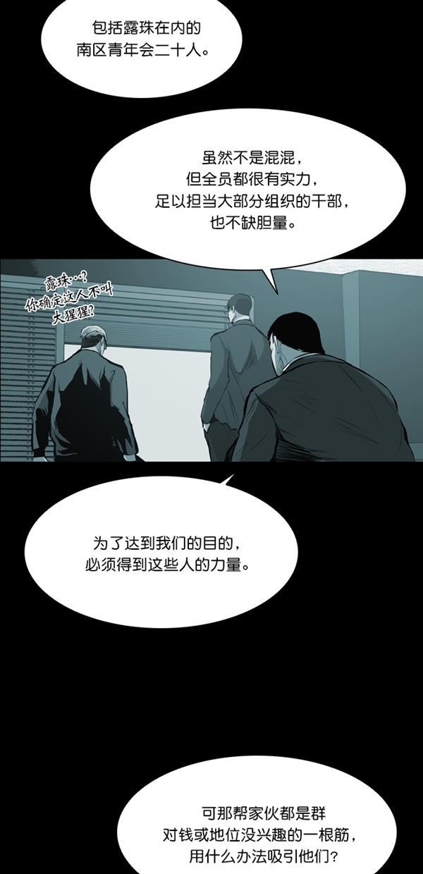 堡垒韩漫全集-第21话无删减无遮挡章节图片 