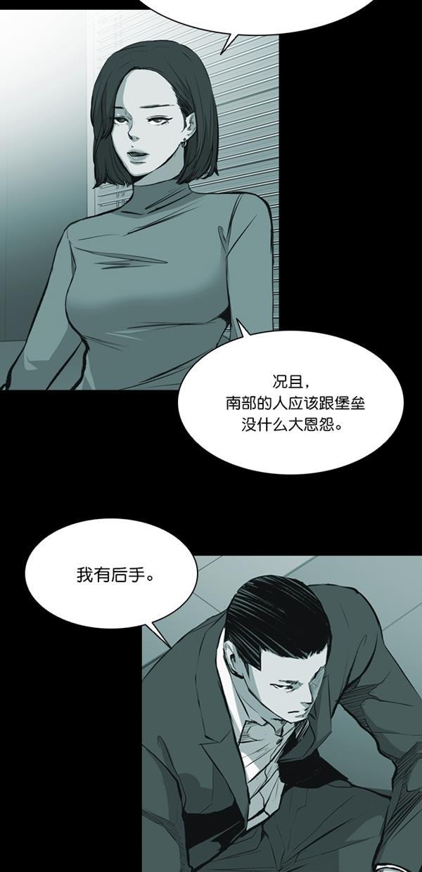 堡垒韩漫全集-第21话无删减无遮挡章节图片 