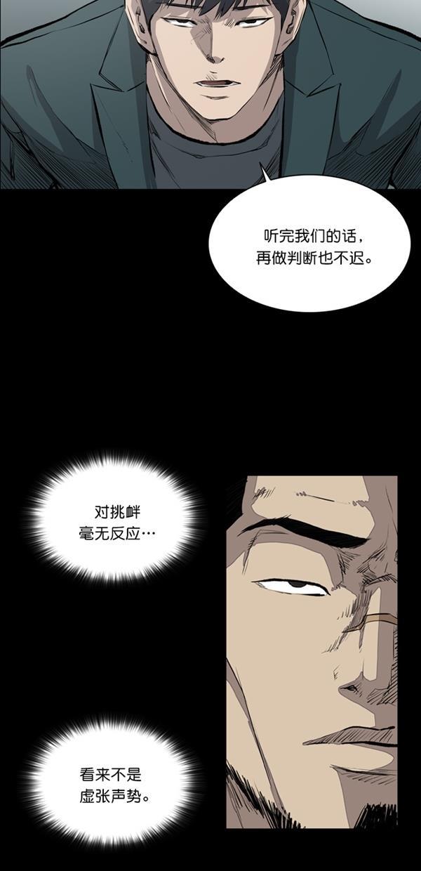 堡垒韩漫全集-第21话无删减无遮挡章节图片 