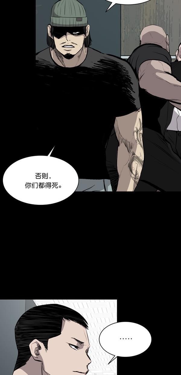 堡垒韩漫全集-第21话无删减无遮挡章节图片 