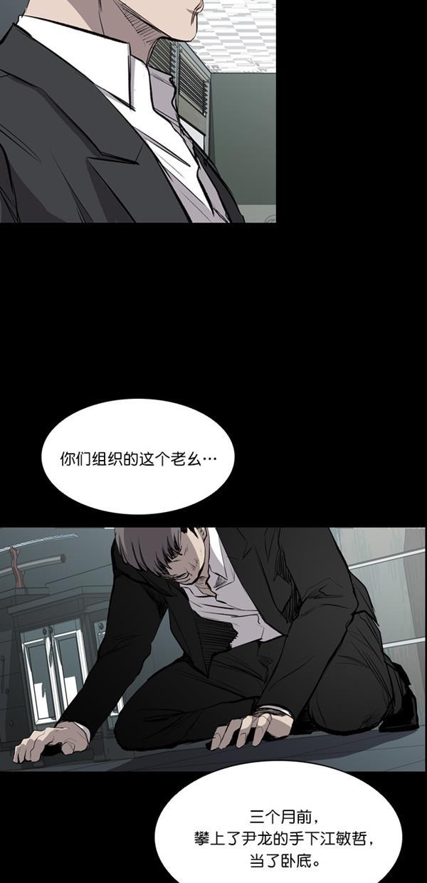 堡垒韩漫全集-第21话无删减无遮挡章节图片 
