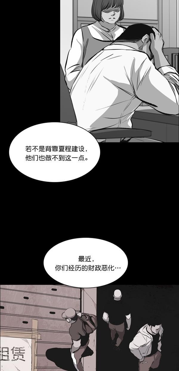 堡垒韩漫全集-第21话无删减无遮挡章节图片 