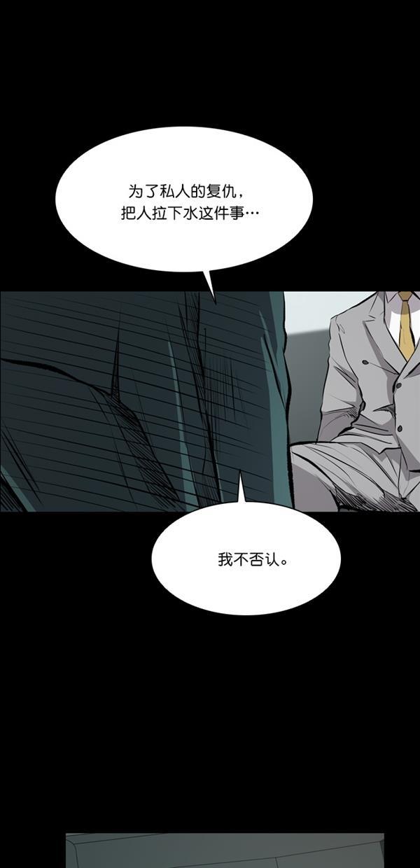堡垒韩漫全集-第21话无删减无遮挡章节图片 