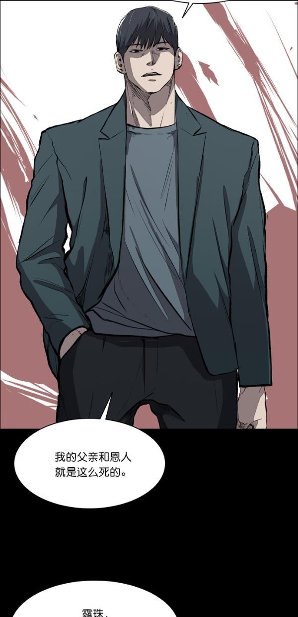 堡垒韩漫全集-第21话无删减无遮挡章节图片 