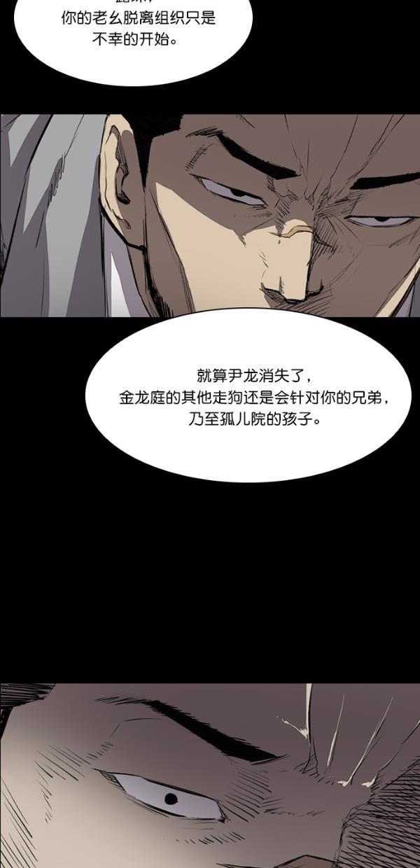 堡垒韩漫全集-第21话无删减无遮挡章节图片 
