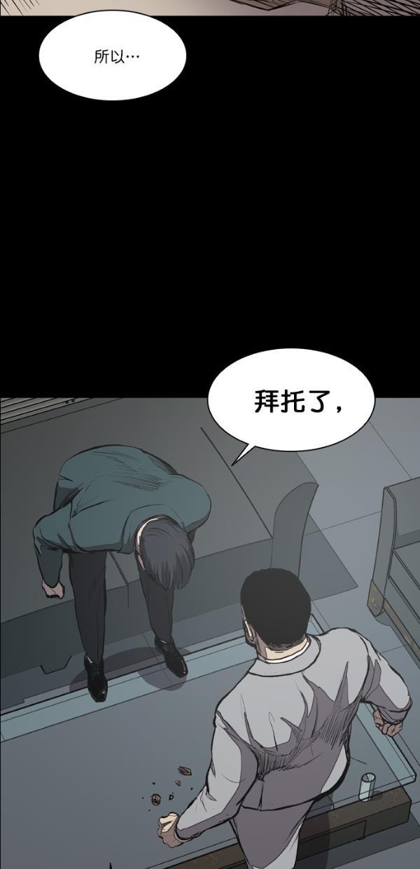 堡垒韩漫全集-第21话无删减无遮挡章节图片 