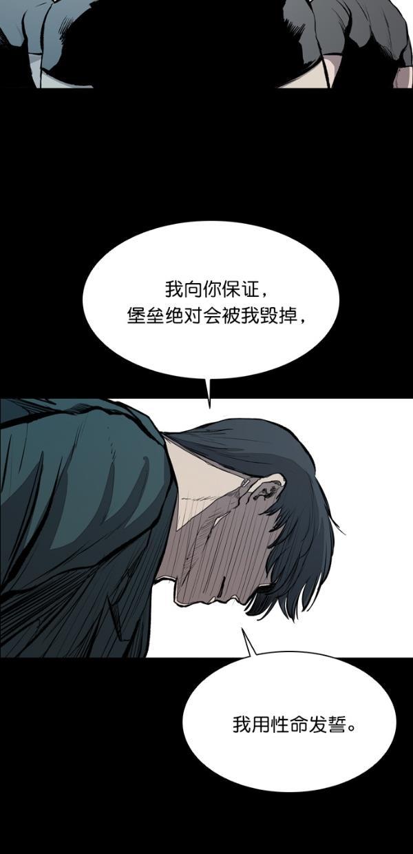 堡垒韩漫全集-第21话无删减无遮挡章节图片 