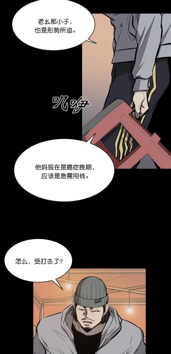 堡垒韩漫全集-第21话无删减无遮挡章节图片 