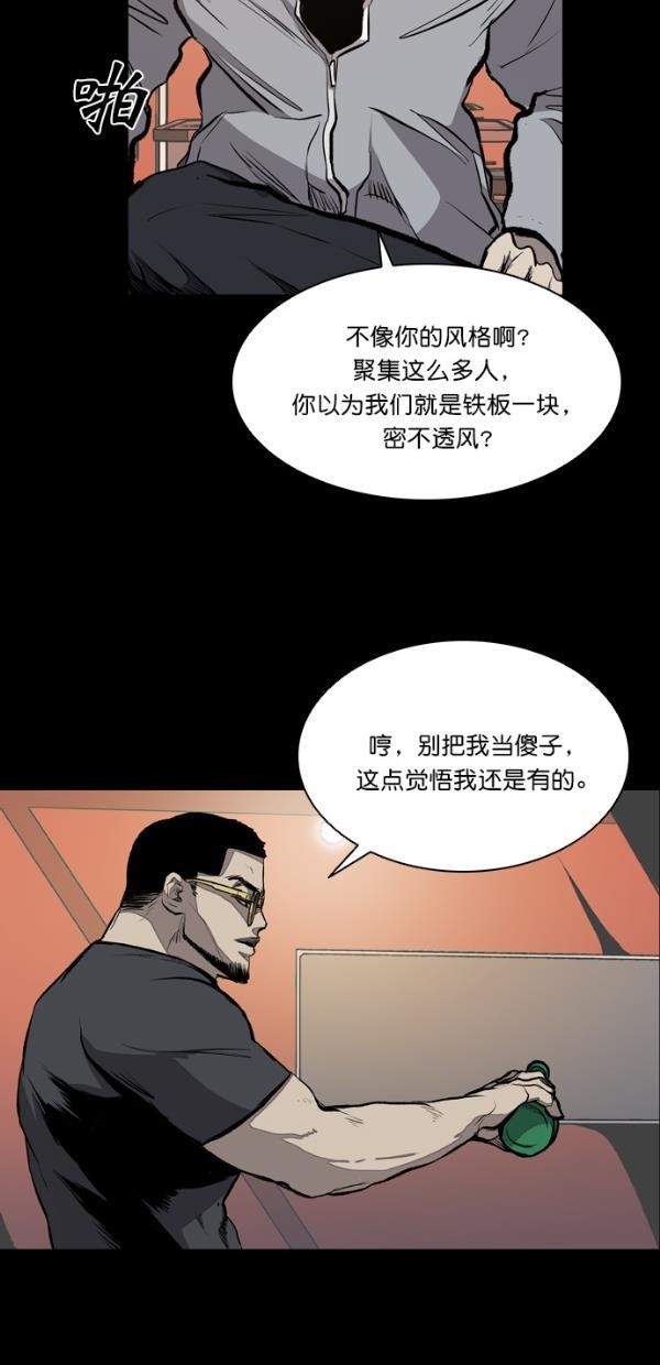 堡垒韩漫全集-第21话无删减无遮挡章节图片 