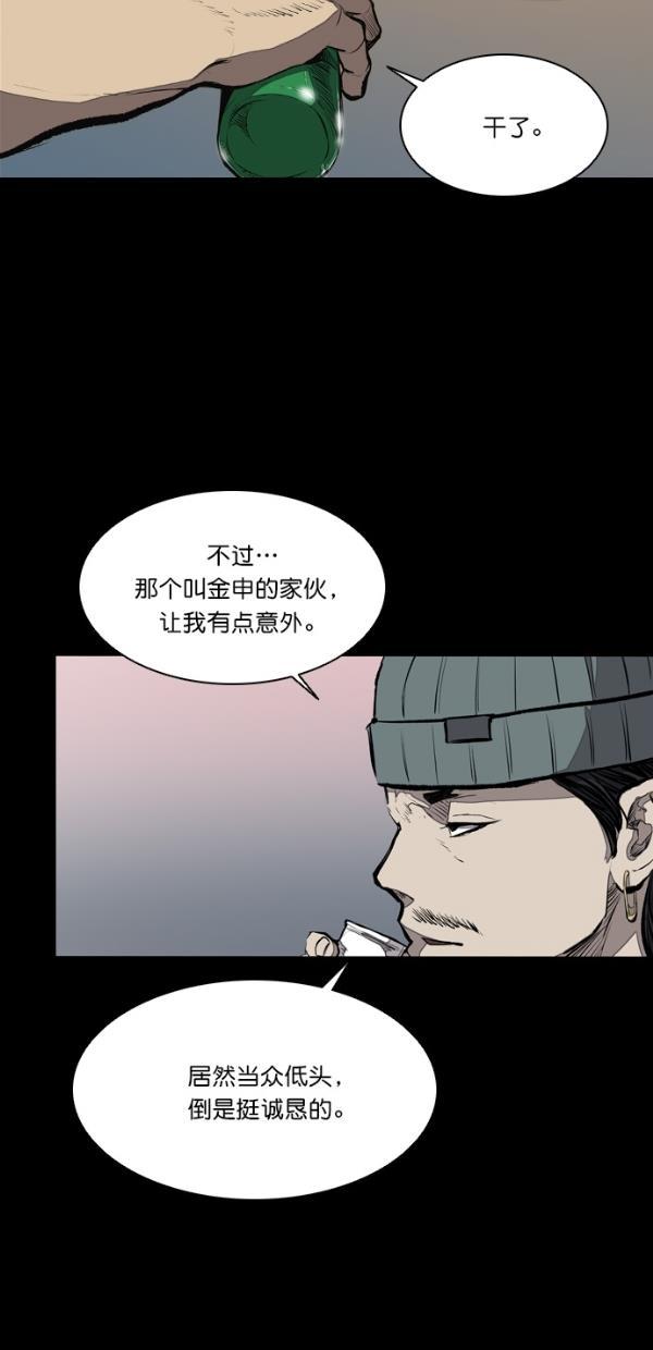 堡垒韩漫全集-第21话无删减无遮挡章节图片 