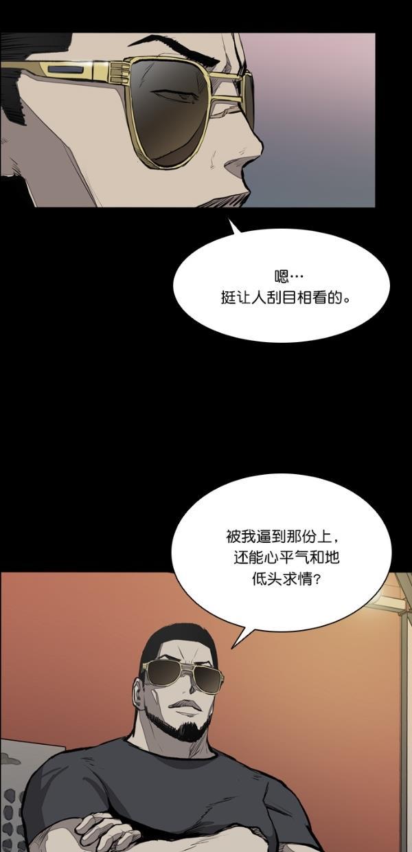 堡垒韩漫全集-第21话无删减无遮挡章节图片 