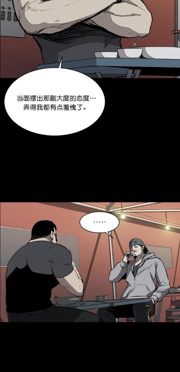 堡垒韩漫全集-第21话无删减无遮挡章节图片 