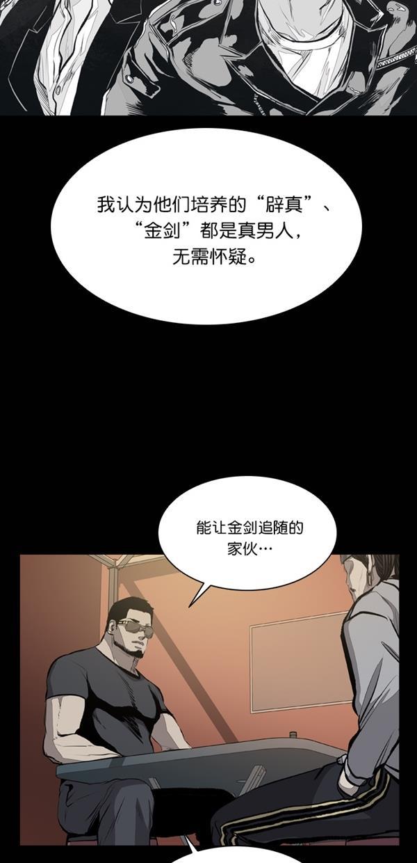堡垒韩漫全集-第21话无删减无遮挡章节图片 