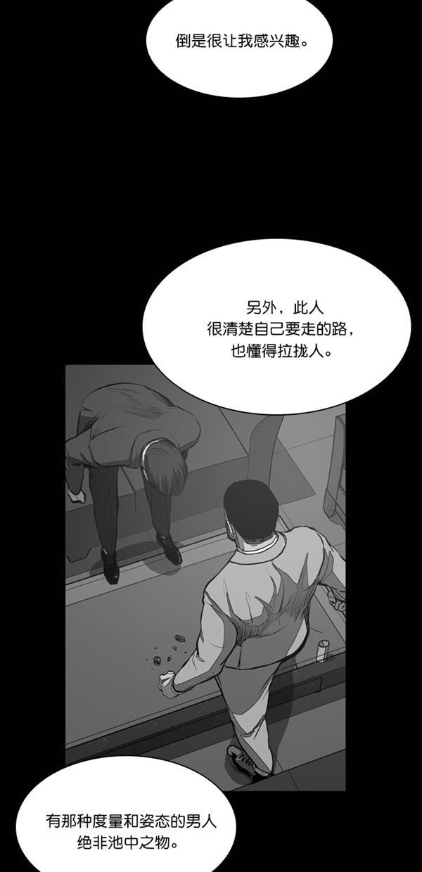 堡垒韩漫全集-第21话无删减无遮挡章节图片 